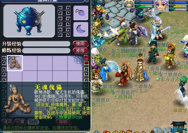 梦幻西游69血耐女儿加什么法宝 梦幻西游69血耐女儿加什么法宝