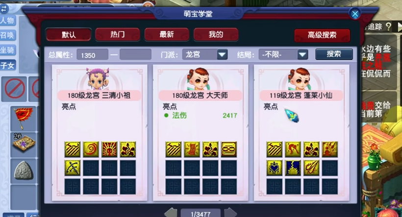 梦幻西游泡泡炼妖得什么