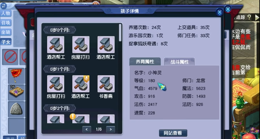 梦幻西游泡泡炼妖得什么