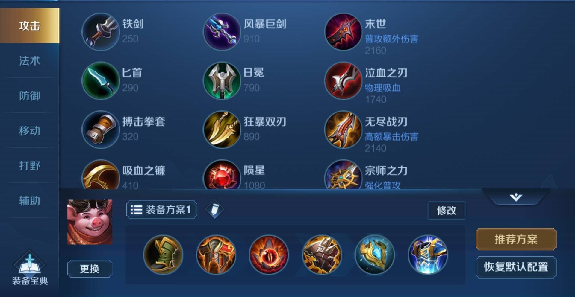 王者荣耀诸葛亮打野出装出什么 王者荣耀诸葛亮打野出装出什么