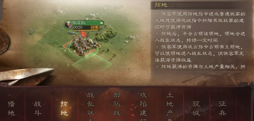 三国志战略版如何找到盟友
