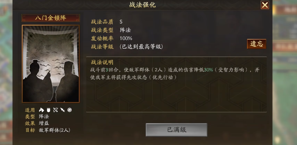 三国志战略版进攻怎么快速过渡