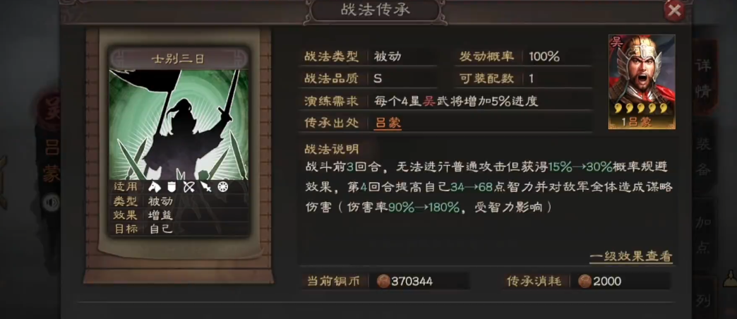 三国志战略版进攻怎么快速过渡