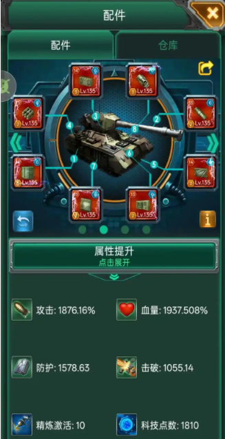 坦克风云内矿怎么分配