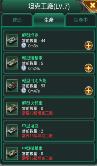 坦克风云内矿怎么分配