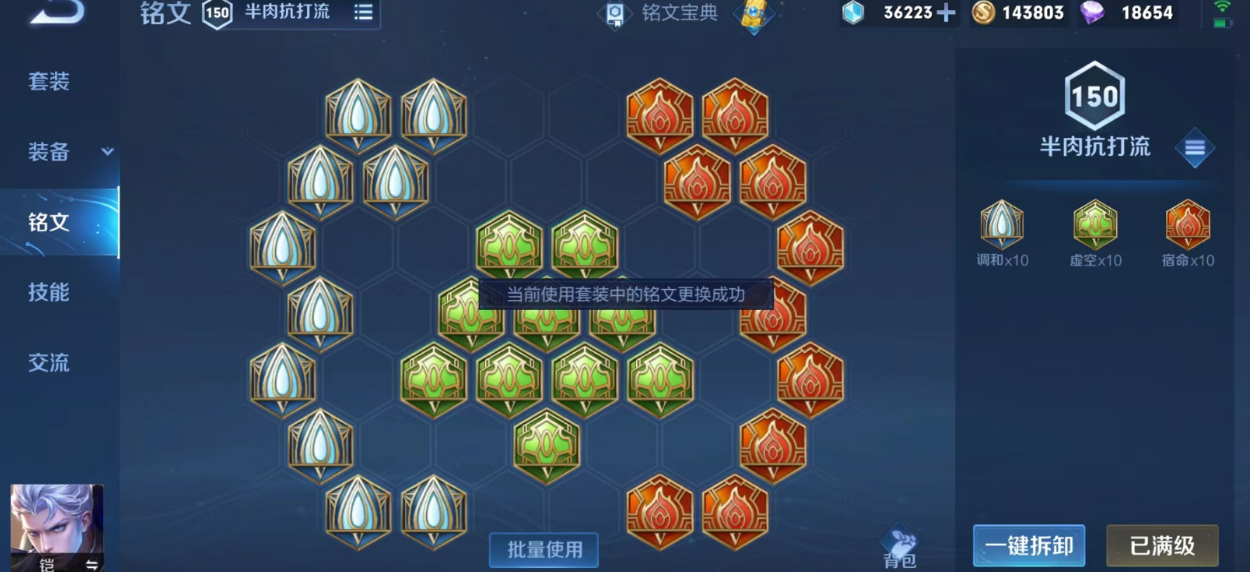 王者荣耀攻略肉装怎么出