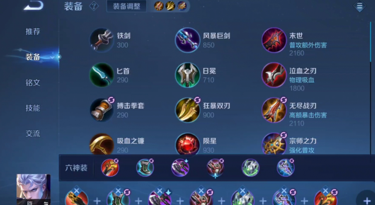 王者荣耀攻略肉装怎么出