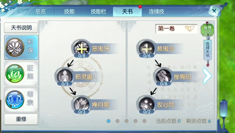 诛仙手游宠物为什么要上忏悔技能