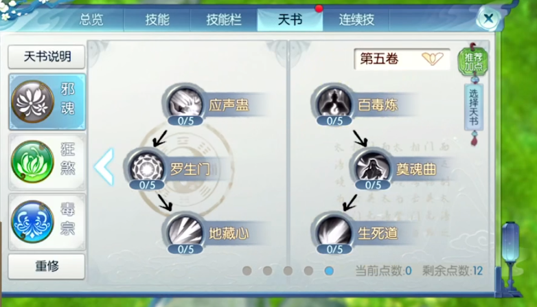 诛仙手游宠物为什么要上忏悔技能