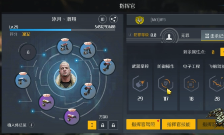 第二银河探险家属性怎么加点 第二银河探险家属性怎么加点