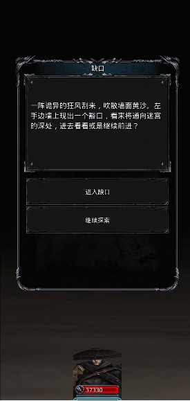 地下城堡2图15骸骨路口怎么走