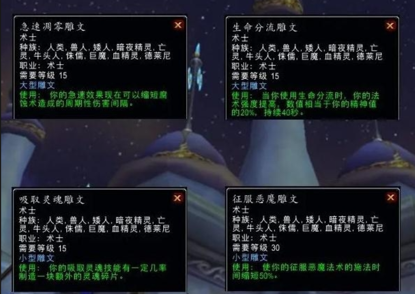 魔兽世界术士天赋如何加点 魔兽世界术士天赋如何加点