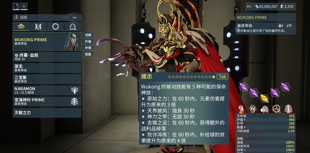 星际战甲快速刷圣装的方法是什么 星际战甲快速刷圣装的方法是什么