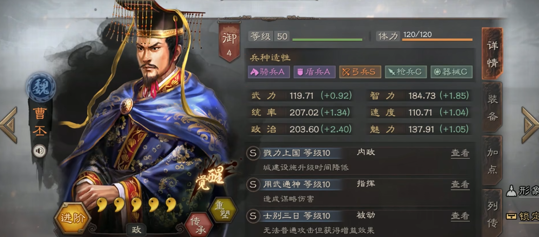 三国志战略版如何获得赛季