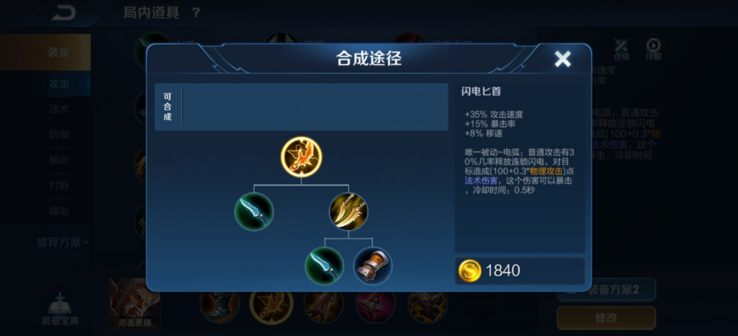 王者荣耀里金蝉最强出装怎么搭配