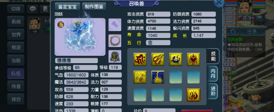 梦幻西游响应帮派需要什么 梦幻西游响应帮派需要什么