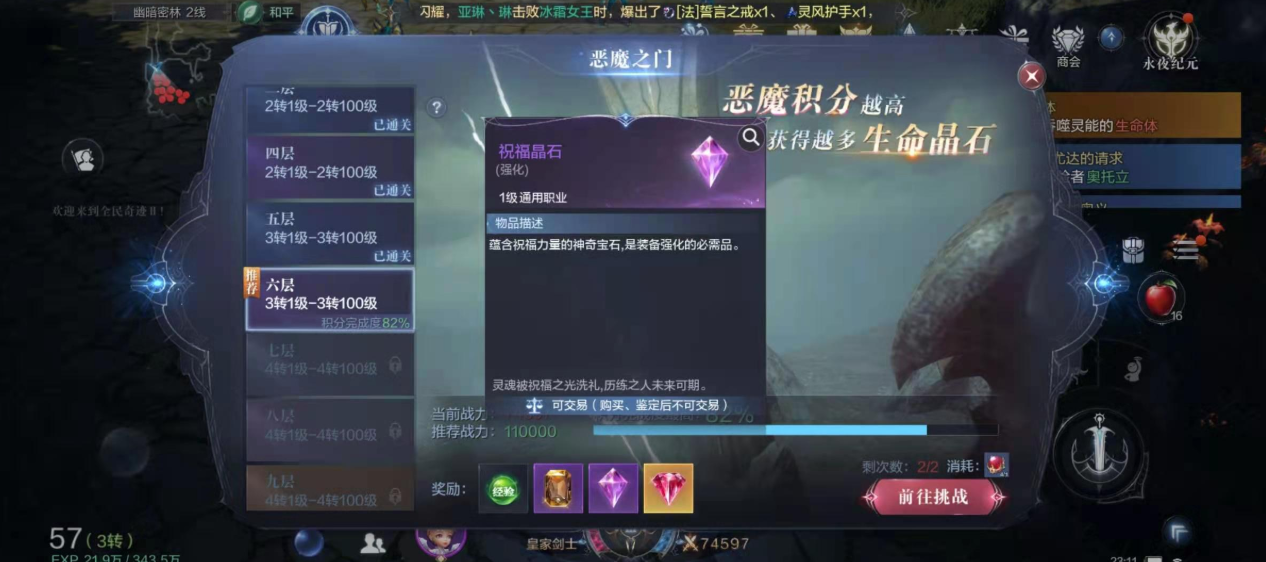 全民奇迹2大天使武器如何进阶 全民奇迹2大天使武器如何进阶