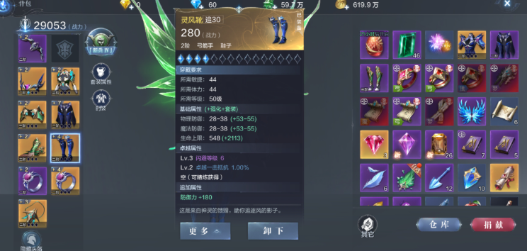 全民奇迹2大天使武器如何进阶 全民奇迹2大天使武器如何进阶