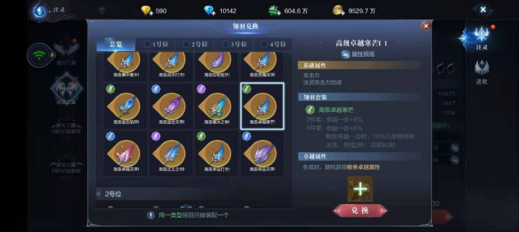 全民奇迹2怎么转力魔剑士 全民奇迹2怎么转力魔剑士