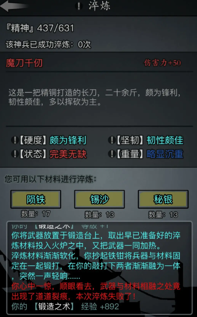 放置江湖乾坤刀怎么合成 放置江湖乾坤刀怎么合成