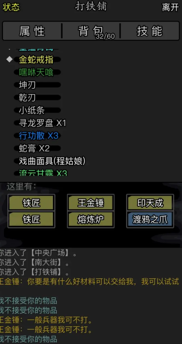 放置江湖乾坤刀怎么合成 放置江湖乾坤刀怎么合成