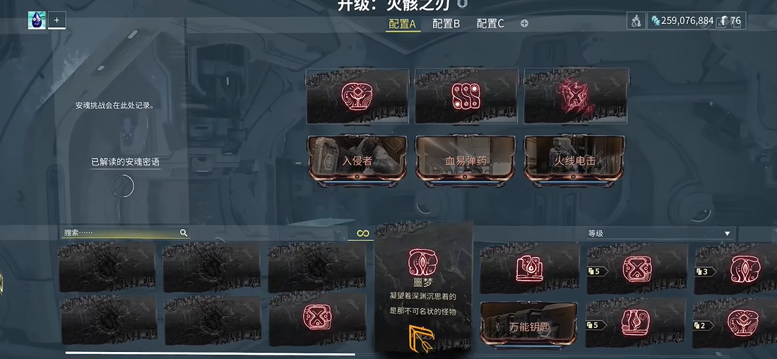 星际战甲安魂遗物掉落怎么刷 星际战甲安魂遗物掉落怎么刷