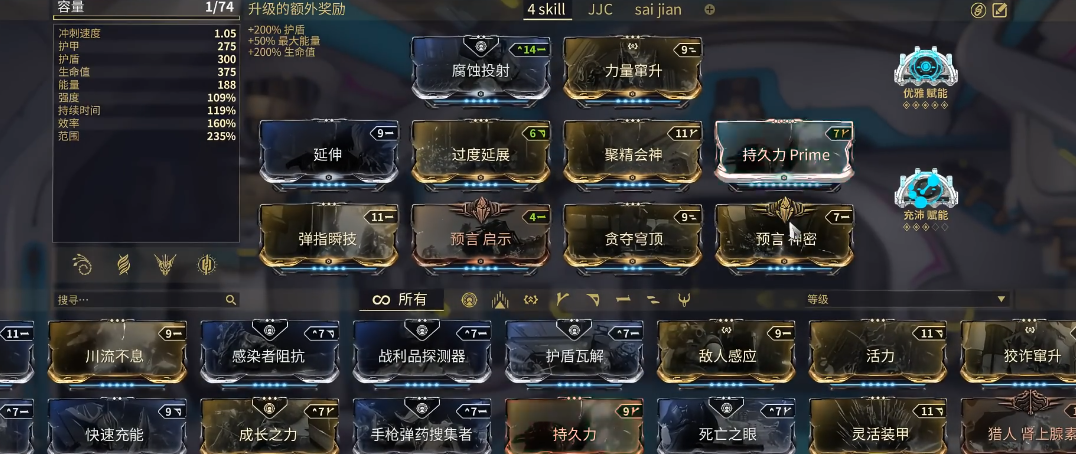 星际战甲高阶卡怎么升级最快 星际战甲高阶卡怎么升级最快