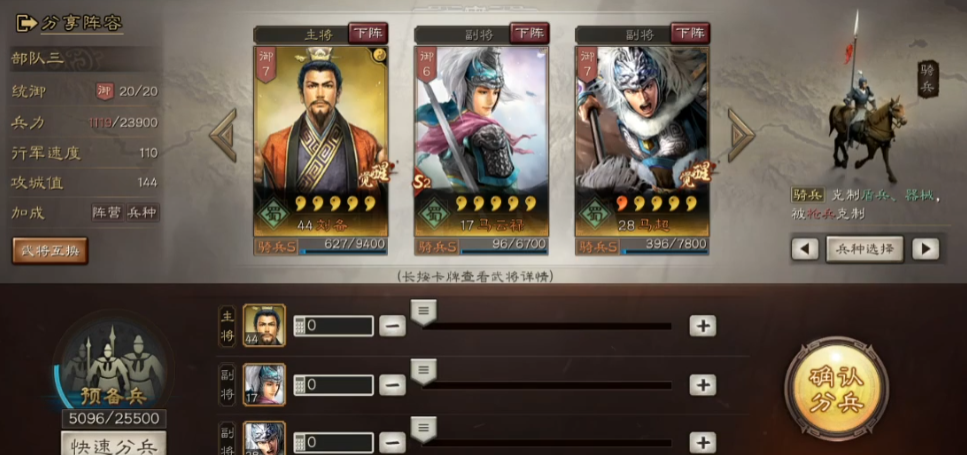 三国志战略版如何当游击军