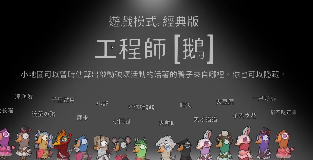 鹅鸭杀哪些角色可以进盔甲
