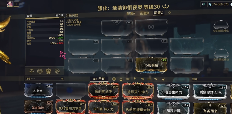 星际战甲技能效率卡都有哪些