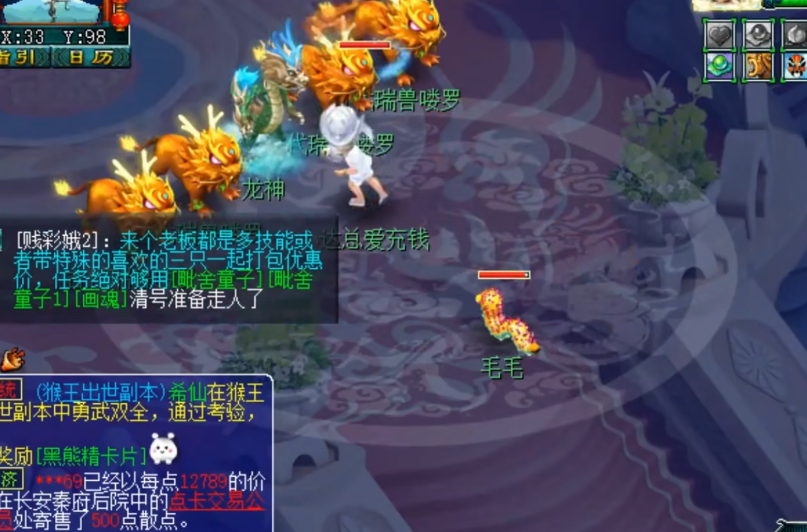 梦幻西游怎么劈海毛虫 梦幻西游怎么劈海毛虫