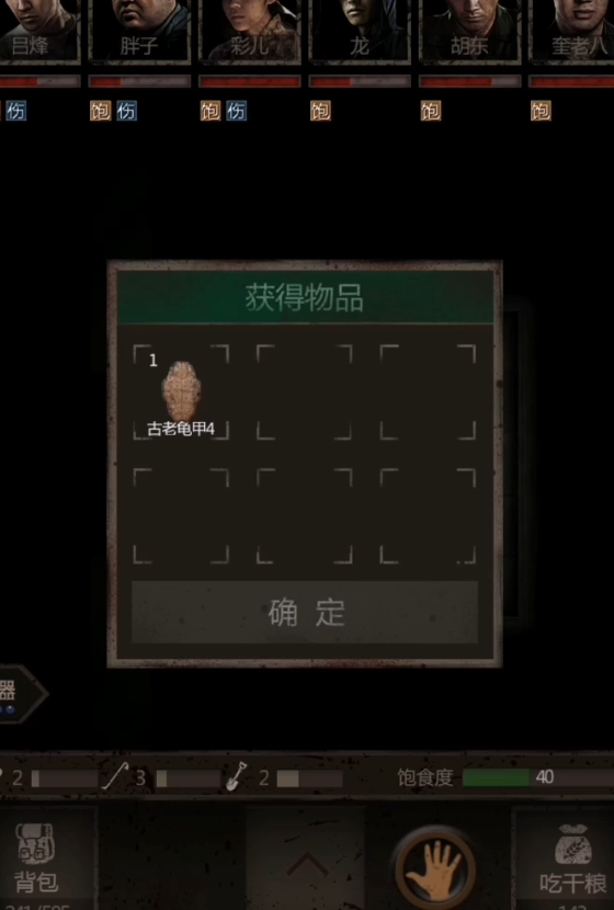 长生劫古老龟甲2在哪 长生劫古老龟甲2在哪