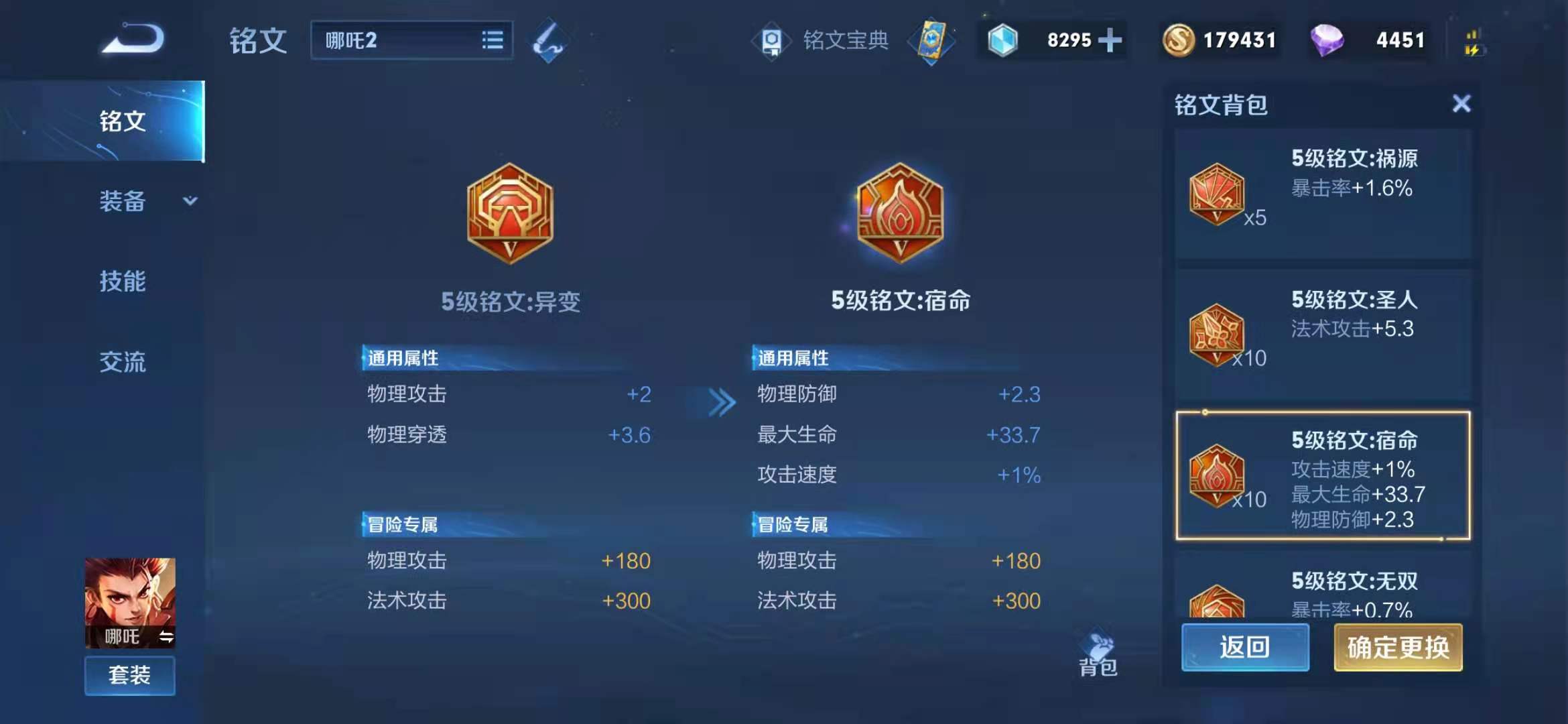 王者荣耀国一孙策出装和铭文是什么