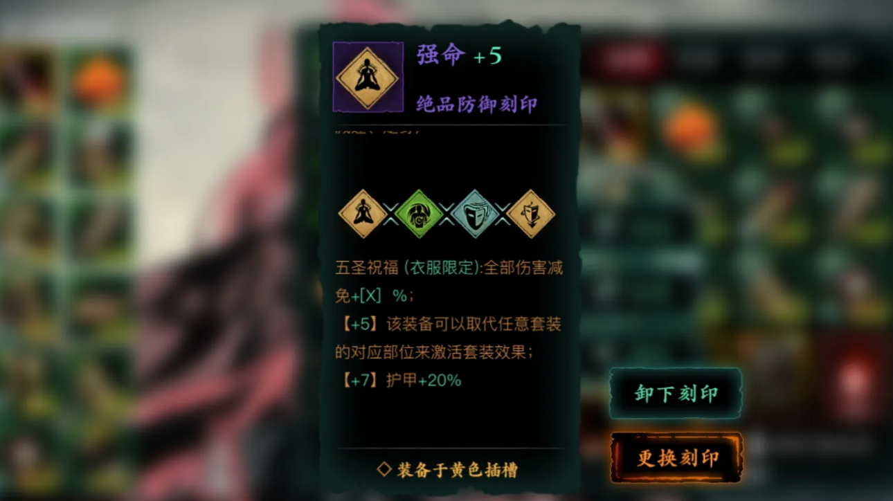 影之刃3佛体刻印哪里出的多 影之刃3佛体刻印哪里出的多