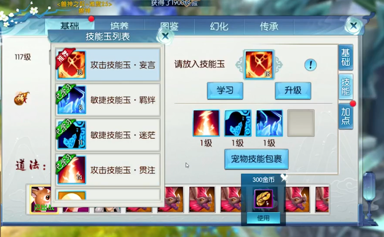 诛仙手游河阳的三尾在哪里
