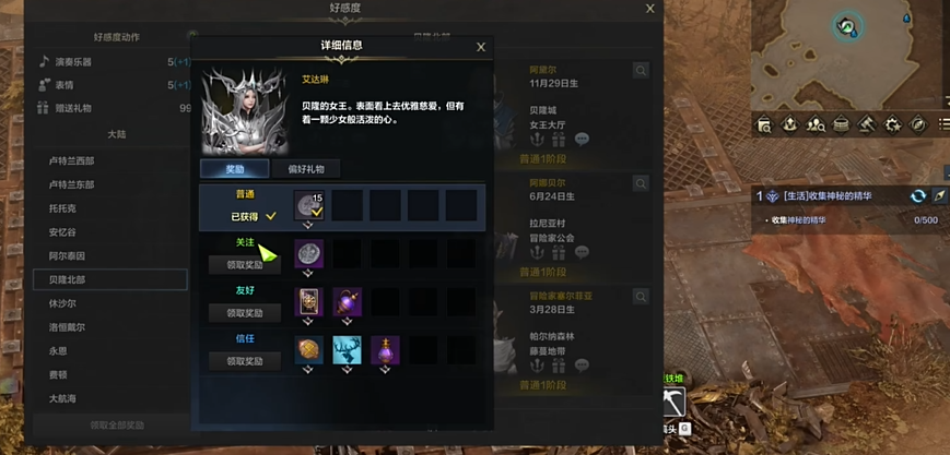 失落的方舟好感度礼物在哪捡 失落的方舟好感度礼物在哪捡