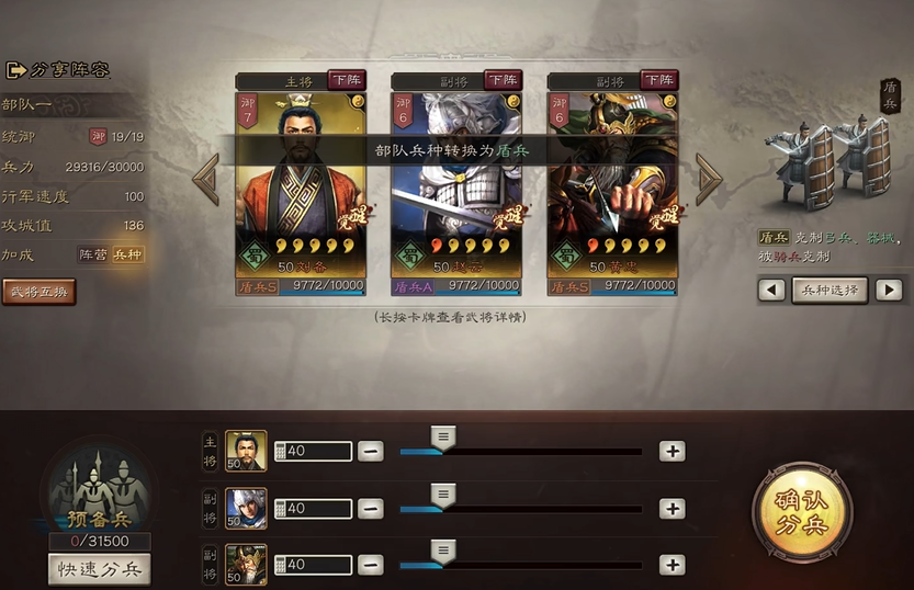 三国志战略版的庞德怎么用 三国志战略版的庞德怎么用