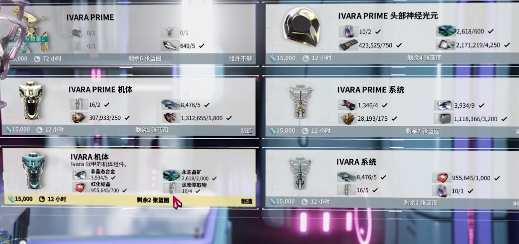 星际战甲萃取物哪里掉