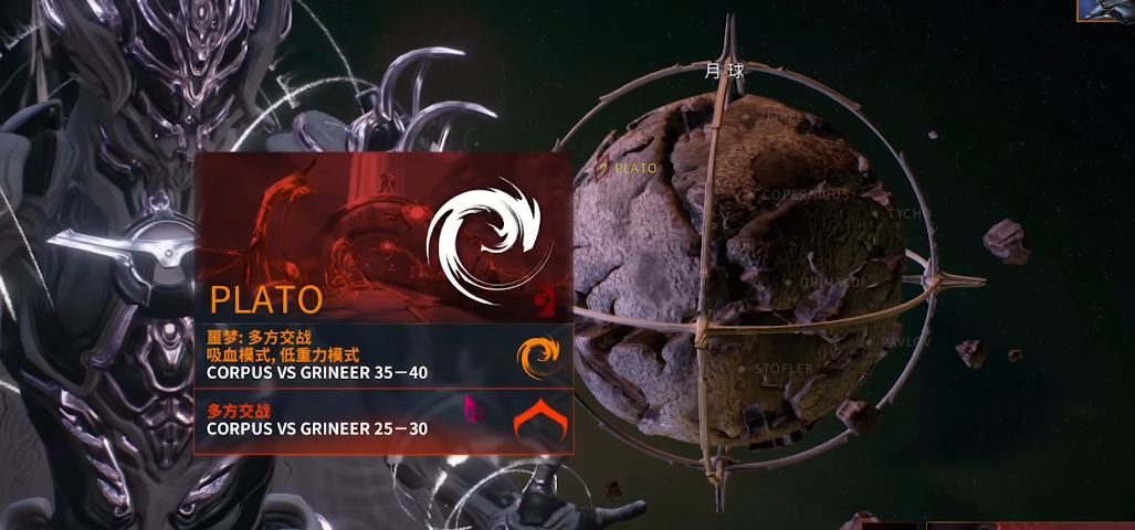 星际战甲萃取物哪里掉