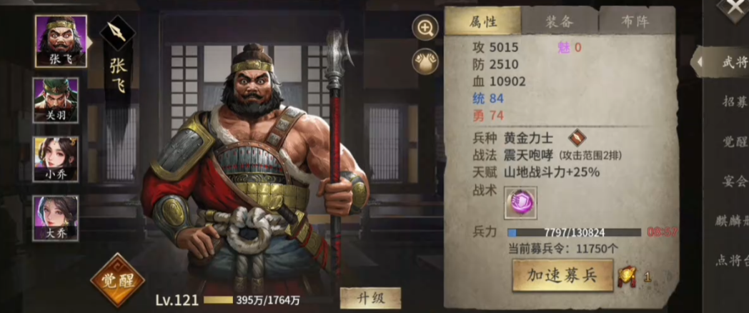 攻城掠地第四个副将怎么找
