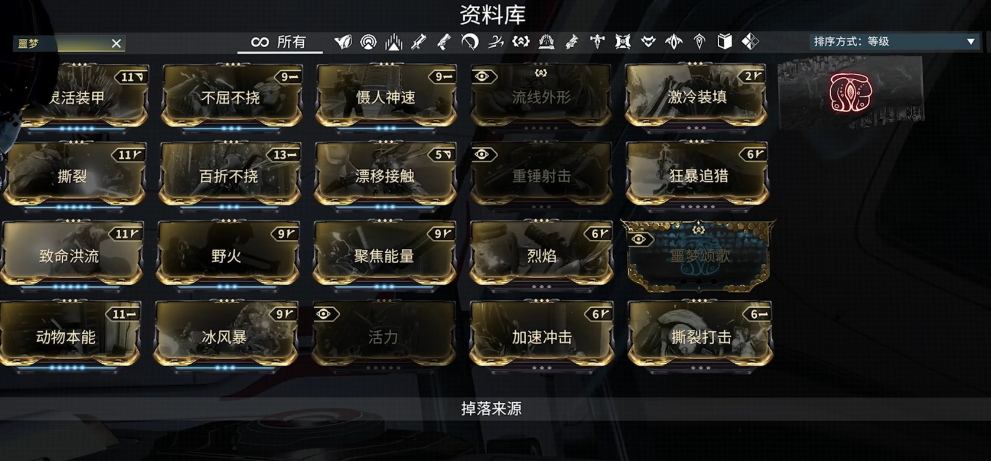 星际战甲噩梦卡有哪些角色