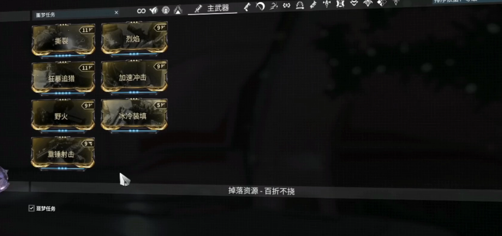 星际战甲噩梦卡有哪些角色
