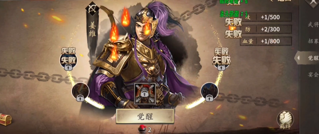 攻城掠地第四个副将怎么找