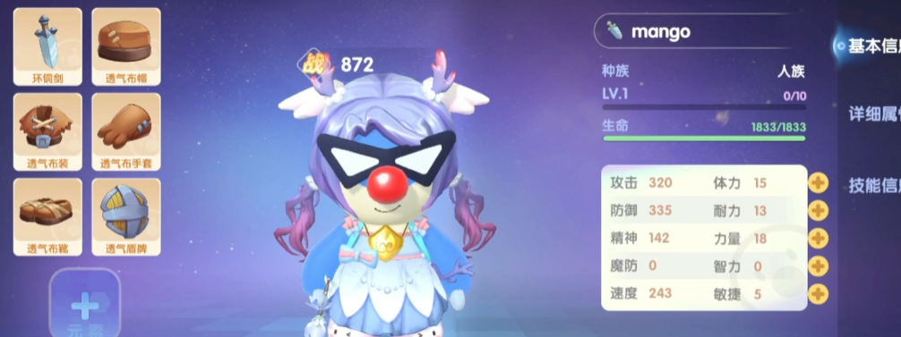 摩尔庄园剑士怎么捉精灵 摩尔庄园剑士怎么捉精灵