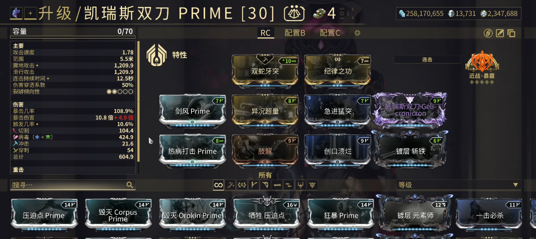 星际战甲信条近战武器推荐什么