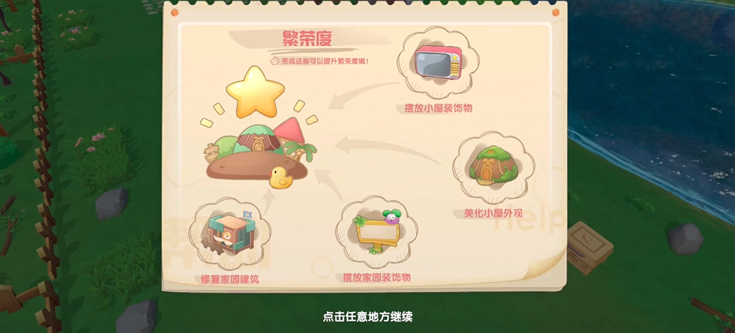 摩尔庄园中控台怎么解锁 摩尔庄园中控台怎么解锁