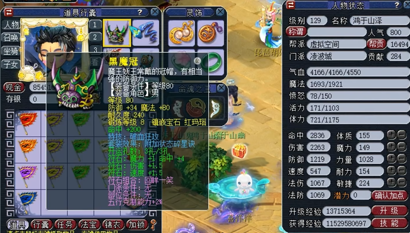 梦幻西游电魂闪搭配什么特性 梦幻西游电魂闪搭配什么特性