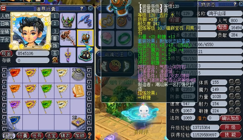 梦幻西游电魂闪搭配什么特性 梦幻西游电魂闪搭配什么特性