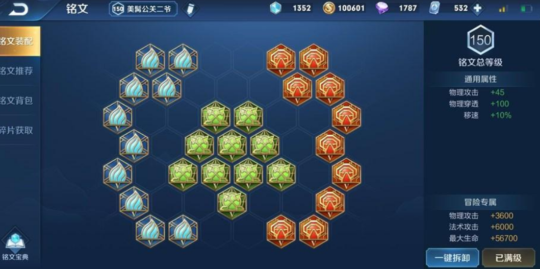 王者荣耀里关羽辅助出装是什么 王者荣耀里关羽辅助出装是什么
