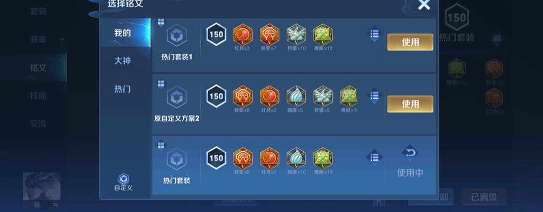 王者荣耀镜削弱后出装怎么出